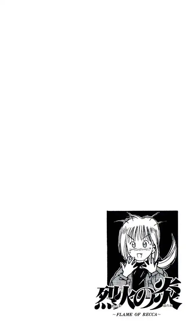 Flame of Recca Chapter 6 18